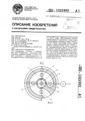 Сумматор мощности (патент 1322402)
