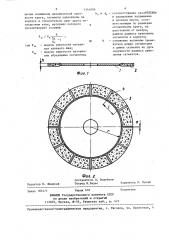 Сегментный шлифовальный круг (патент 1341006)