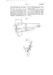 Устройство управления створками люков шасси самолетов (патент 67233)