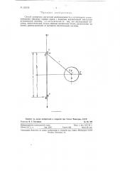 Способ измерения магнитной восприимчивости и остаточного намагничения образцов горных пород (патент 121191)