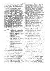 Способ культивирования биомассы дрожжей (патент 1507786)