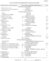 Способ ранней диагностики профессиональной тугоухости (патент 2261044)