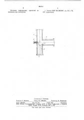 Колено трубопровода для транспортирования абразивных материалов (патент 861241)