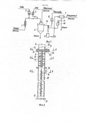 Установка для получения очищенного рассола хлоридов щелочных металлов (патент 1813713)