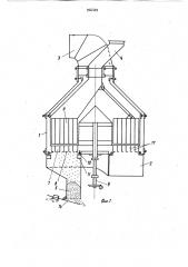 Установка для тепловой обработки сыпучих термочувствительных материалов в кипящем слое (патент 966469)