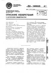 Устройство для преобразования чисел из десятичной в двоичную систему счисления (патент 1649526)