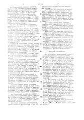 Дегазатор (патент 971408)