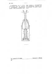 Высокочастотный керамический конденсатор (патент 75284)