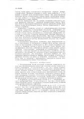 Патент ссср  158100 (патент 158100)