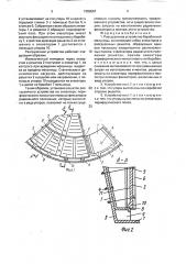 Разгрузочное устройство барабанной мельницы (патент 1655567)