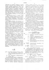 Уплотнение между поршнем и зеркалом цилиндра (патент 1495480)