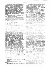 Способ получения тиофена и тиенотиофенов (патент 1442522)