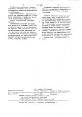 Способ электроэрозионной (электрохимической) обработки (патент 1211007)