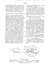 Способ прокатки железнодорожных колес (патент 617137)