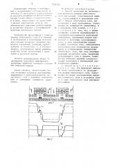 Способ испытания на механическую прочность модели обмоточного слоя беспазовой электрической машины (патент 1236392)