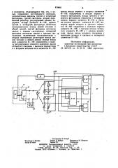 Оптоэлектронное устройство для контроля линейного тракта электронного телеграфного аппарата (патент 879803)