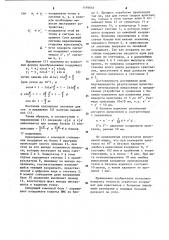 Двухкоординатное устройство для программного управления (патент 1193644)