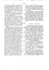 Бесконтактный привод постоянного тока (патент 773850)