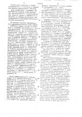 Бурильная машина (патент 1232795)