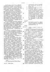 Устройство для испытания на нагрев трехобмоточного силового трансформатора (патент 1120259)