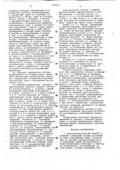 Электромеханический агрегат (патент 692019)
