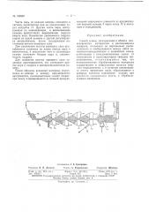 Патент ссср  156682 (патент 156682)