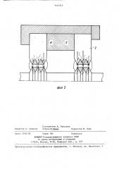 Магнитожидкостное уплотнение (патент 1413345)