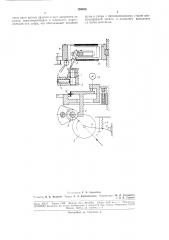 Прибор для контроля размеров, овальности (патент 188030)