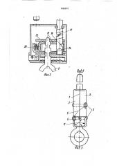 Висячий замок (патент 1666670)