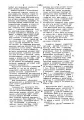 Устройство для контроля степени удароопасности массива горных пород (патент 935854)