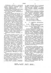 Компаратор (патент 1190359)