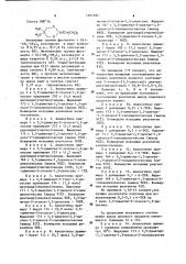 Способ получения 2,2-диэтил-1,3-диокса-2-силациклогексанов (патент 1165682)