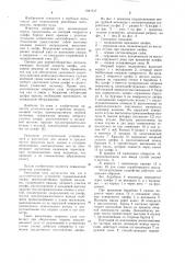 Уплотнительное устройство подшипниковой опоры (патент 1047517)