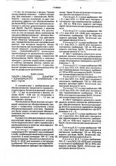 Способ очистки фенольных сточных вод (патент 1745694)