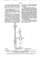 Приспособление для сбора ягод (патент 1766318)