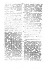Криозонд (патент 1512575)