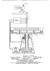 Устройство для имитации и исследования креновых положений транспортного средства (патент 673883)