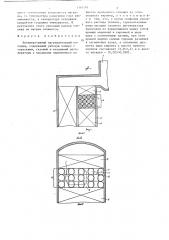 Регенеративный нагревательный колодец (патент 1344797)