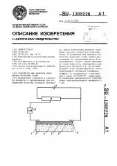 Устройство для подсчета количества проросших семян (патент 1308226)