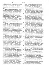 Хроматограф для анализа примесей в газах (патент 775687)
