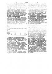 Способ сейсмической разведки (патент 1296971)