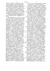 Пневмобаллонная крепь (патент 1550163)
