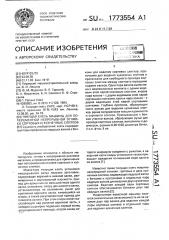 Тянущая клеть машины для переменной непрерывной отливки сортовых и кузнечных слитков (патент 1773554)