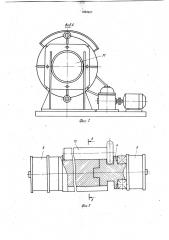 Питатель для цилиндрических изделий (патент 1052457)