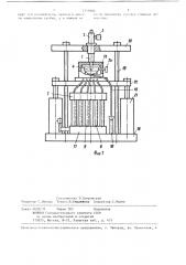 Устройство для определения расходной характеристики распылителя (патент 1343086)