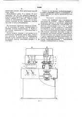 Патент ссср  361863 (патент 361863)