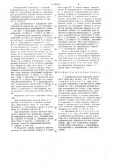 Гидравлический механизм ударного действия (патент 1479638)