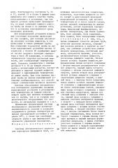 Система автоматического управления подогревом движущихся труб (патент 1520119)