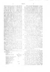 Способ электрохимического формообразования регулярного рельефа (патент 1696197)