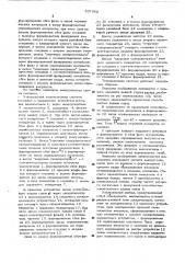 Узкополосная телевизионная система (патент 507962)